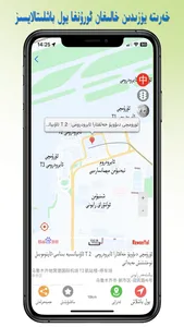 RawanYol导航 screenshot 3