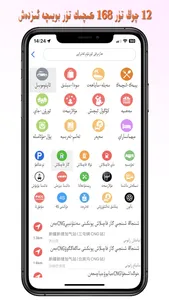 RawanYol导航 screenshot 4