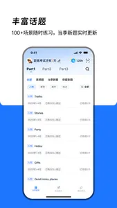 大宇言雅思口语-AI陪练·实时纠错·口语提分 screenshot 1