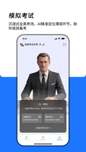 大宇言雅思口语-AI陪练·实时纠错·口语提分 screenshot 2