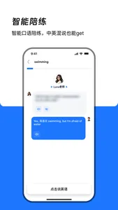 大宇言雅思口语-AI陪练·实时纠错·口语提分 screenshot 3