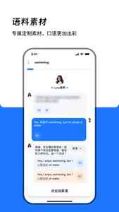 大宇言雅思口语-AI陪练·实时纠错·口语提分 screenshot 4