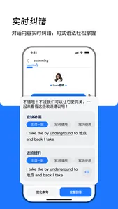 大宇言雅思口语-AI陪练·实时纠错·口语提分 screenshot 5