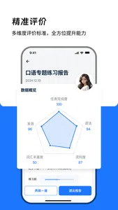 大宇言雅思口语-AI陪练·实时纠错·口语提分 screenshot 6