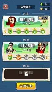 救救女孩-勇闯200关，消灭坏人，营救行动 screenshot 3