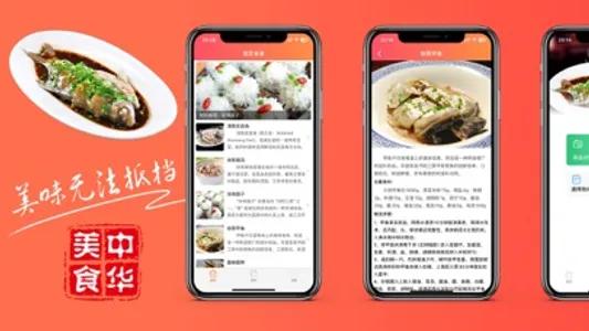 楚菜食谱-中国美食系列地方菜系之湖北菜做法大全 screenshot 0
