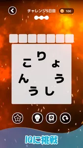 もじそーと - 言葉の脳トレパズル screenshot 5