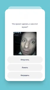 Отгадай Мем: Викторина Мемов screenshot 2