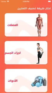 Fit Pro: Home & Gym Workouts screenshot 0