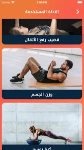Fit Pro: Home & Gym Workouts screenshot 1