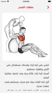 Fit Pro: Home & Gym Workouts screenshot 4