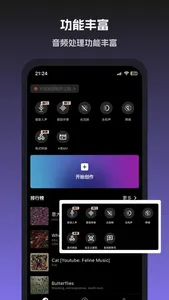 音旅-原创音乐AI写歌作词作曲 screenshot 2