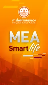 MEA Smart Life screenshot 0