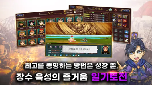 삼국지책략전 - 三國志 screenshot 3