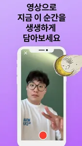 Daily Reels - Video Diary screenshot 1