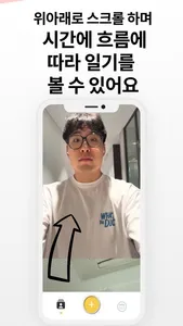 Daily Reels - Video Diary screenshot 2