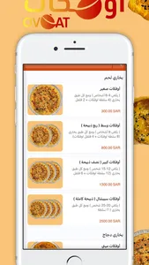 Ovqat | أوڤكات screenshot 0