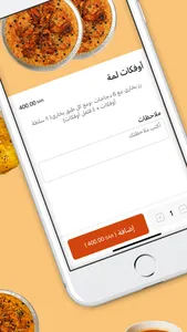 Ovqat | أوڤكات screenshot 3