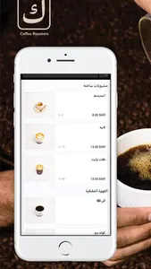 محمصة ك | KAF ROASTERS screenshot 0