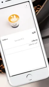 محمصة ك | KAF ROASTERS screenshot 3