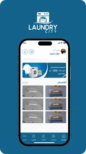 Laundry-City screenshot 0