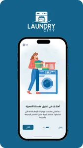 Laundry-City screenshot 2