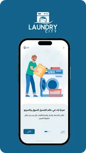 Laundry-City screenshot 3