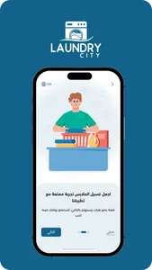 Laundry-City screenshot 4