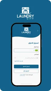 Laundry-City screenshot 5