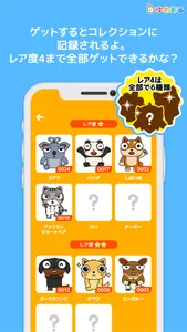 生き物deクレーンゲーム [ゆめある] screenshot 4