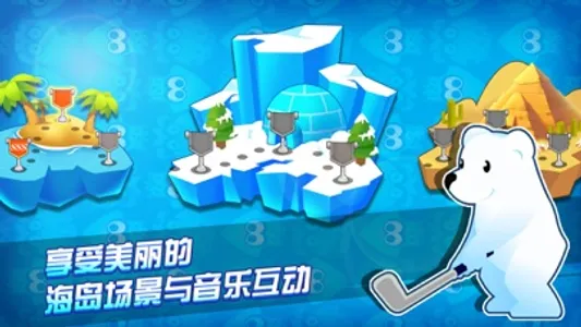 节奏高尔夫 - 手表上的体感游戏 screenshot 1