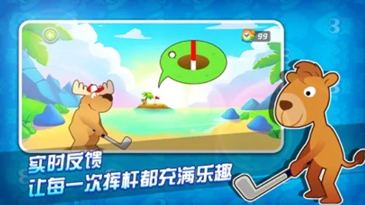 节奏高尔夫 - 手表上的体感游戏 screenshot 2