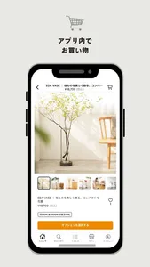 SiKiTO（シキト）公式アプリ screenshot 1