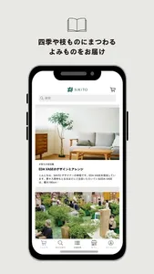 SiKiTO（シキト）公式アプリ screenshot 2
