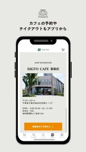 SiKiTO（シキト）公式アプリ screenshot 3