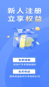 移动白条-小额贷款借钱平台 screenshot 2