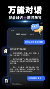 AI Go：爆款短剧一键二创,小说推文,漫画视频AI生成同款 screenshot 1