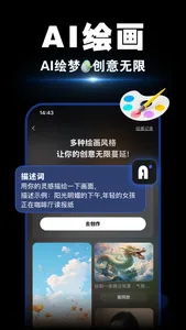 AI Go：爆款短剧一键二创,小说推文,漫画视频AI生成同款 screenshot 3