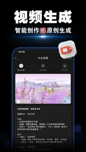 AI Go：爆款短剧一键二创,小说推文,漫画视频AI生成同款 screenshot 4