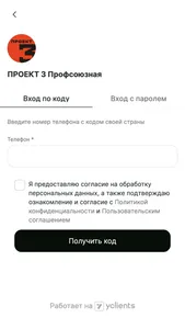 Сеть барбершопов ПРОЕКТ 3 screenshot 2