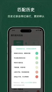 mbtAI磕学 screenshot 1