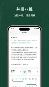 mbtAI磕学 screenshot 2