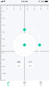 尺子测量 screenshot 0