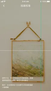 尺子测量 screenshot 2