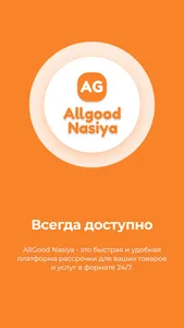 AllGood Business screenshot 1