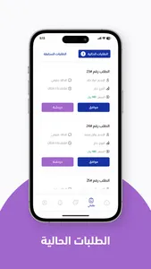 المعتمر مقدم الخدمة screenshot 0