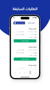 المعتمر مقدم الخدمة screenshot 1