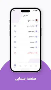 المعتمر مقدم الخدمة screenshot 3