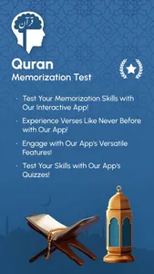 Quran Memorization Test screenshot 0
