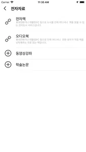 수성대학교 도서관 screenshot 5